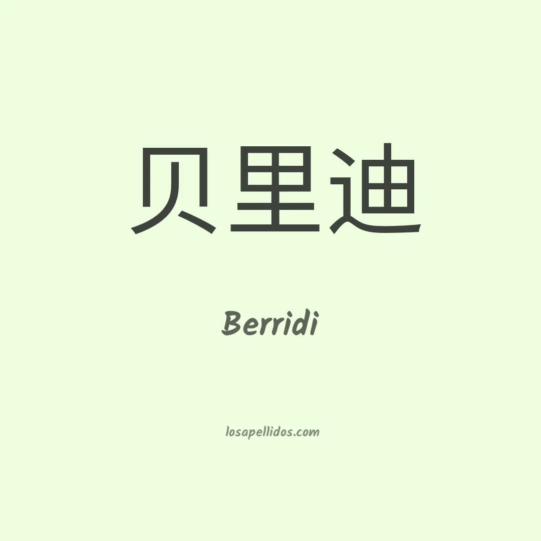 Berridi en chino