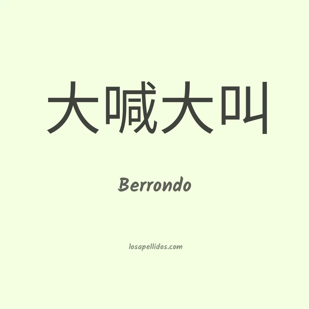 Berrondo en chino
