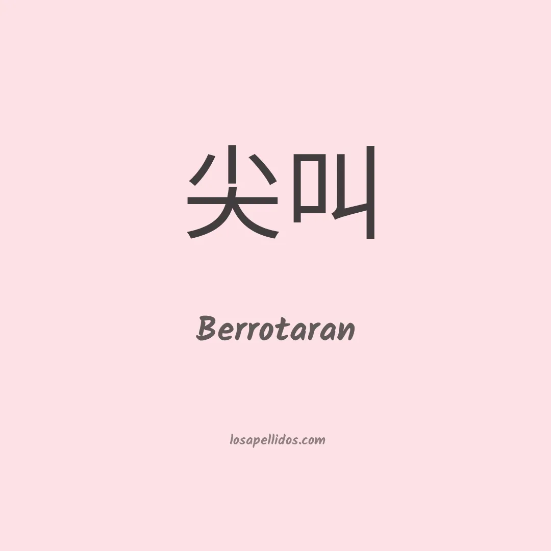Berrotaran en chino