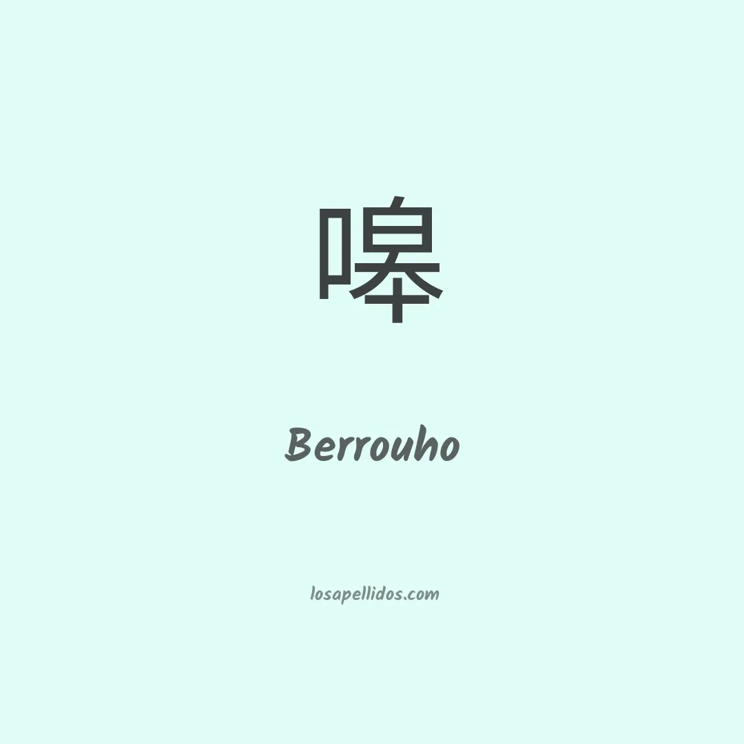 Berrouho en chino