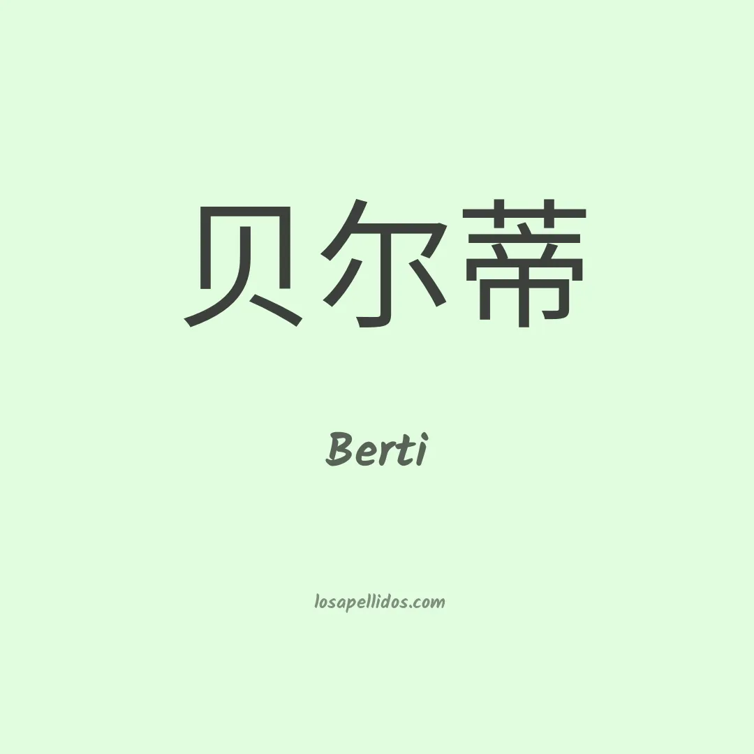 Berti en chino