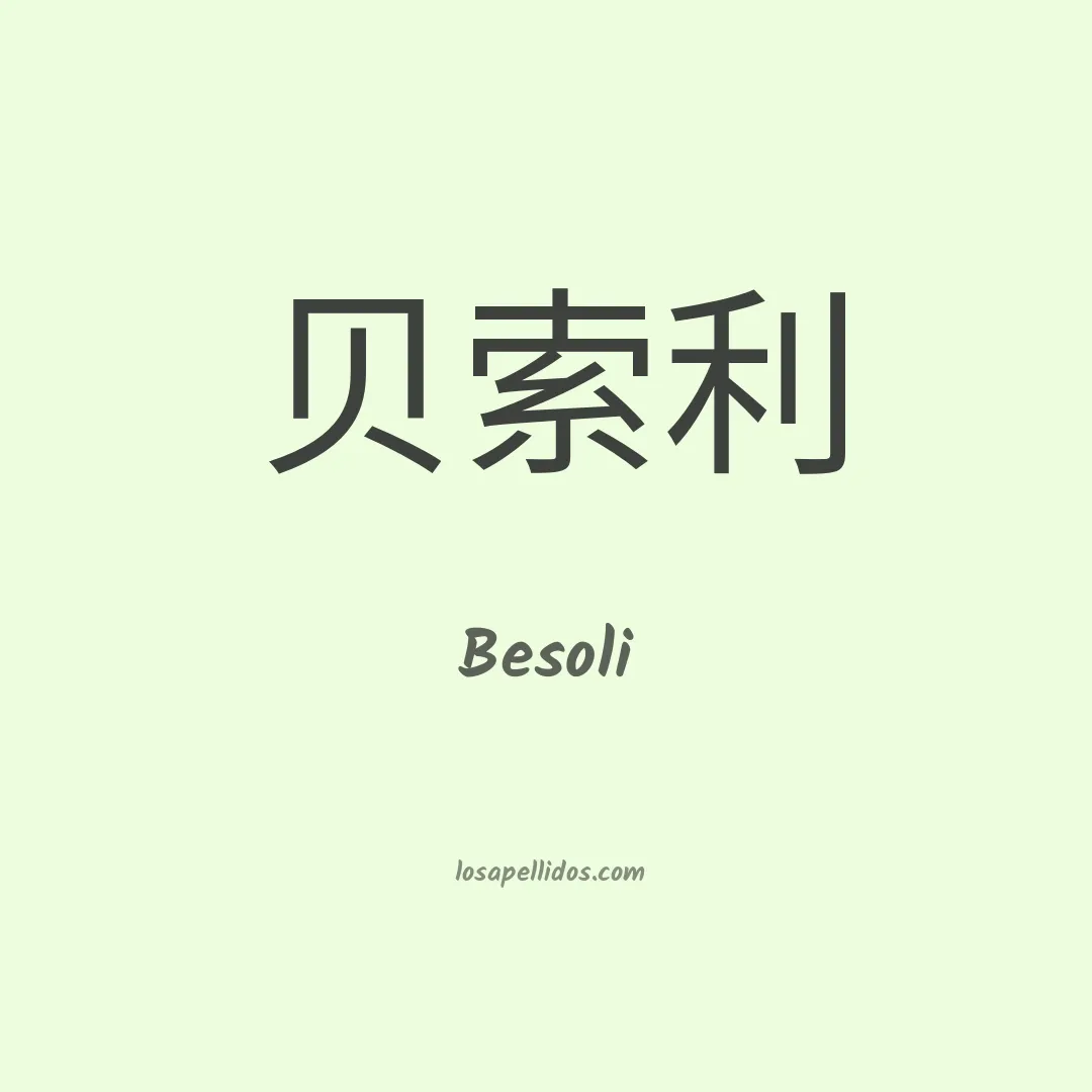 Besoli en chino