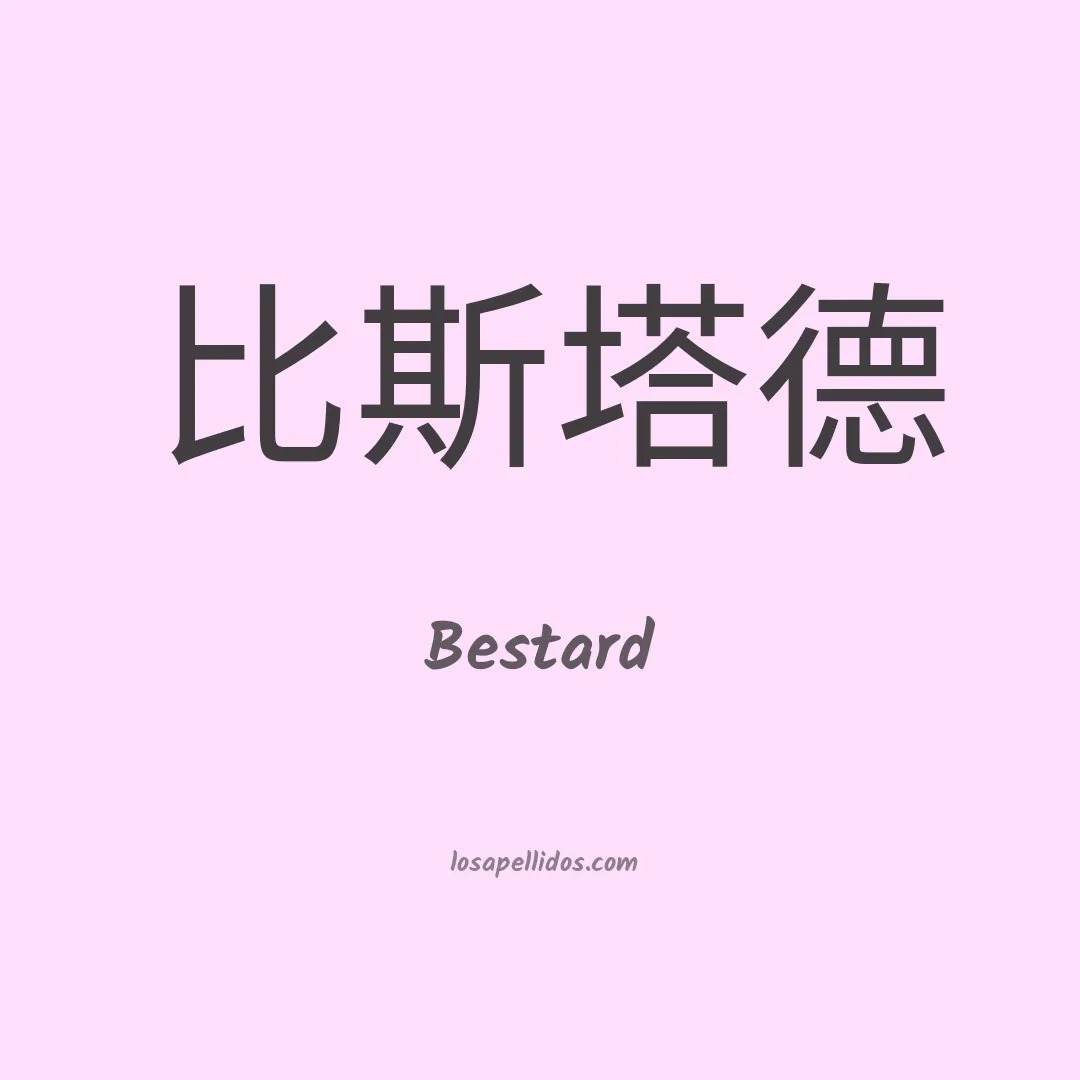 Bestard en chino