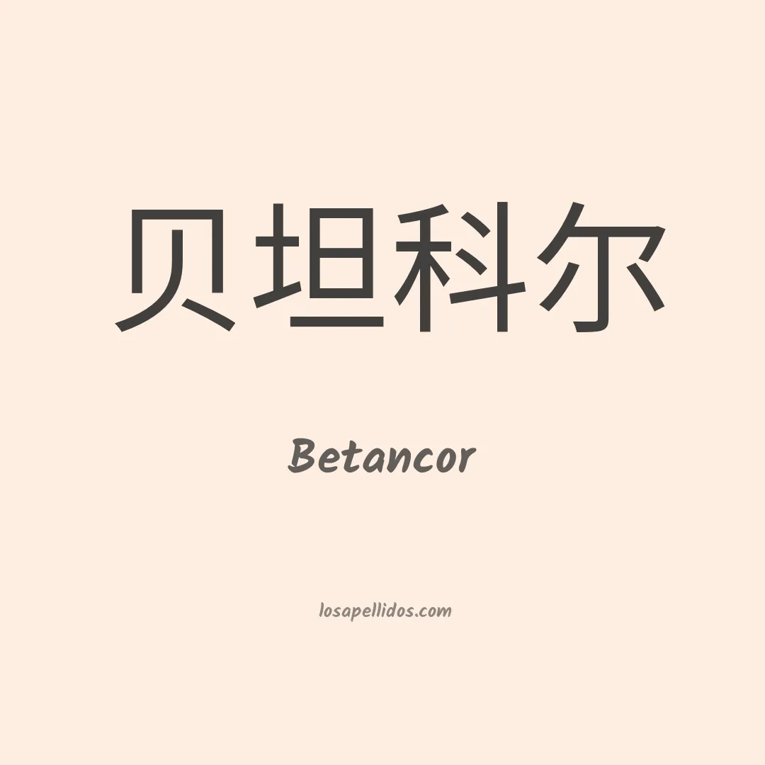 Betancor en chino