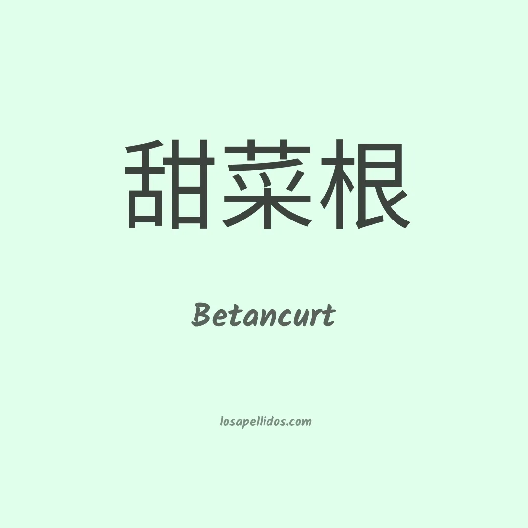Betancurt en chino