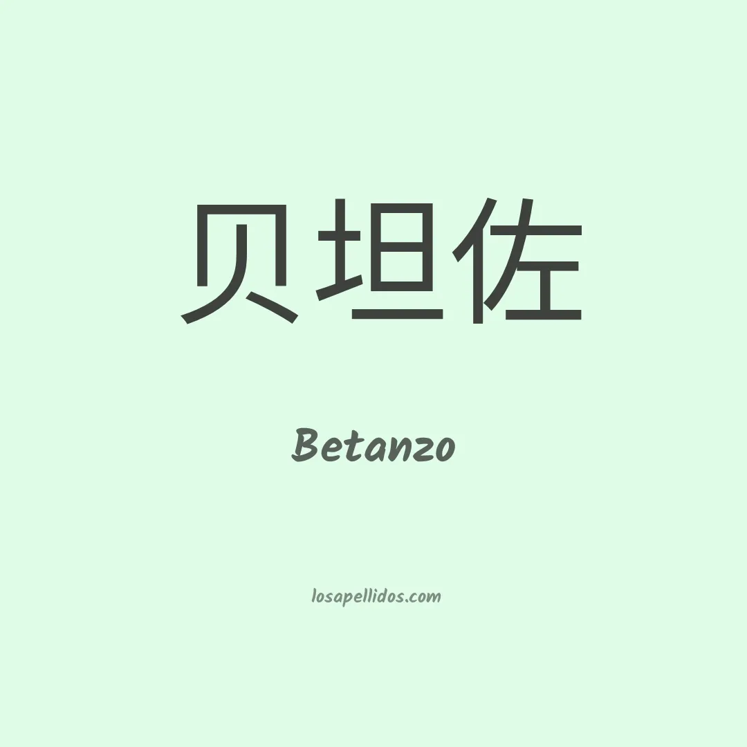 Betanzo en chino