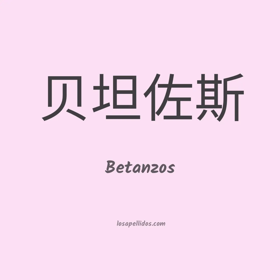 Betanzos en chino