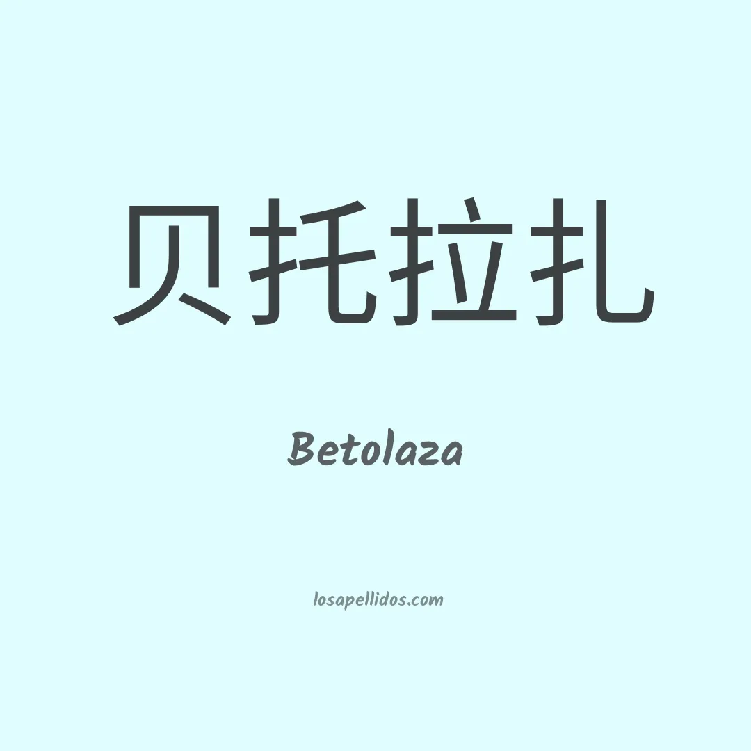 Betolaza en chino