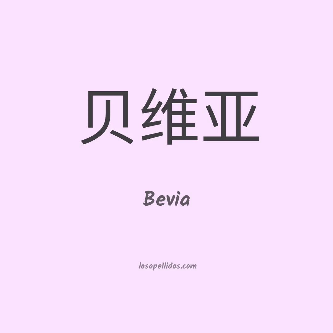 Bevia en chino