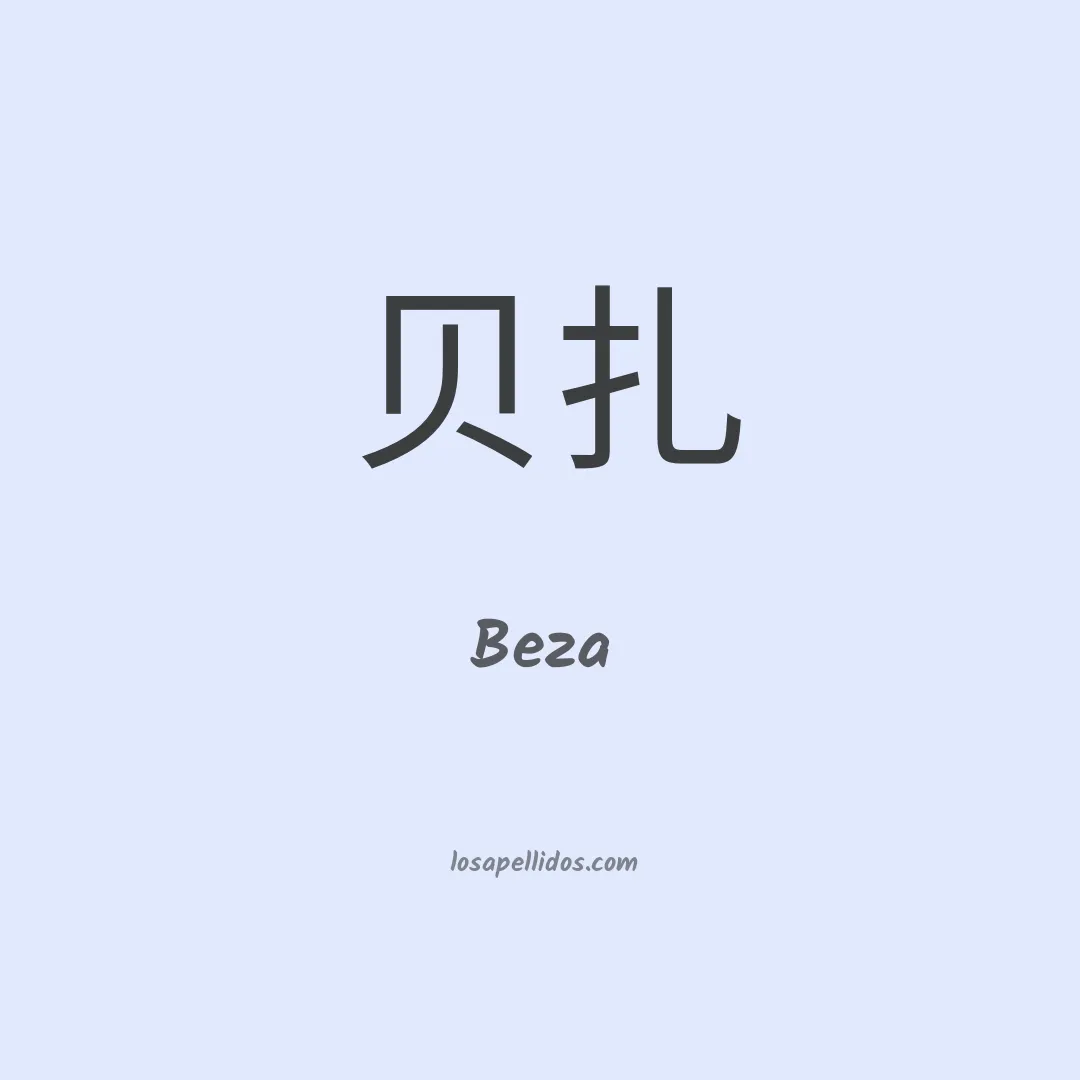 Beza en chino