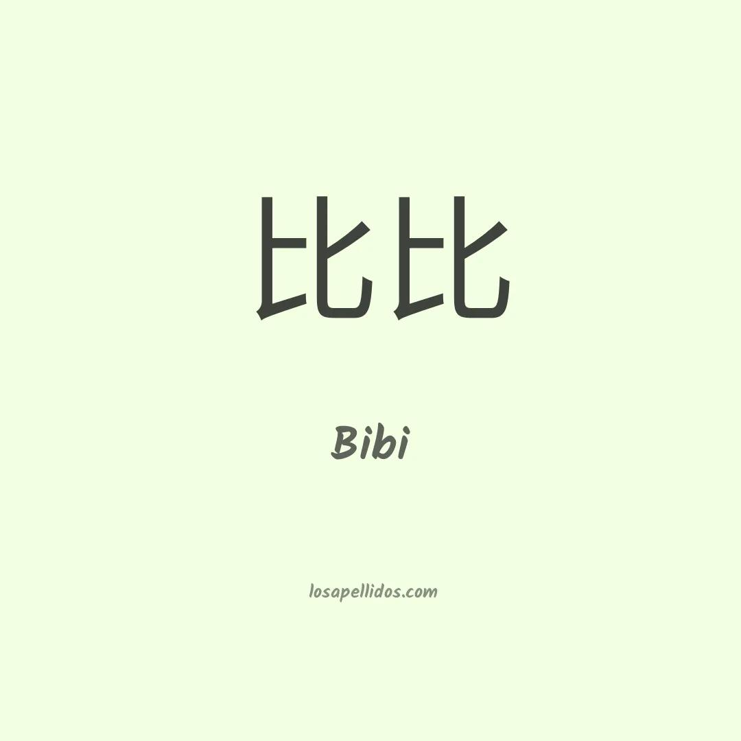 Bibi en chino