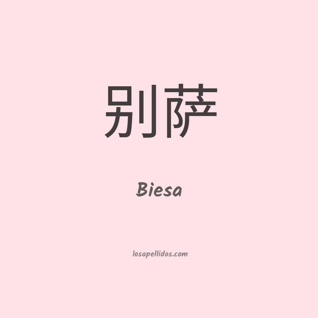 Biesa en chino