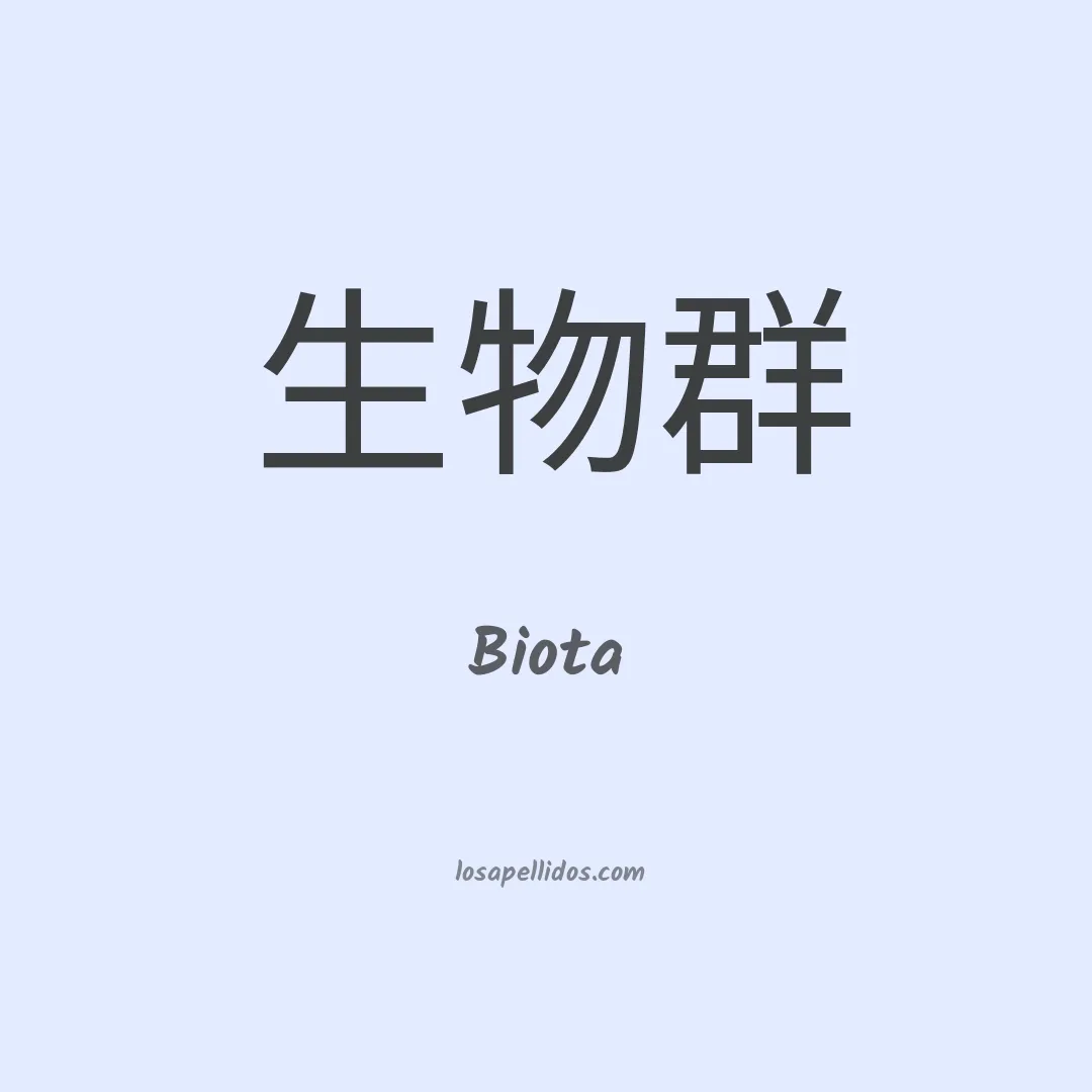 Biota en chino