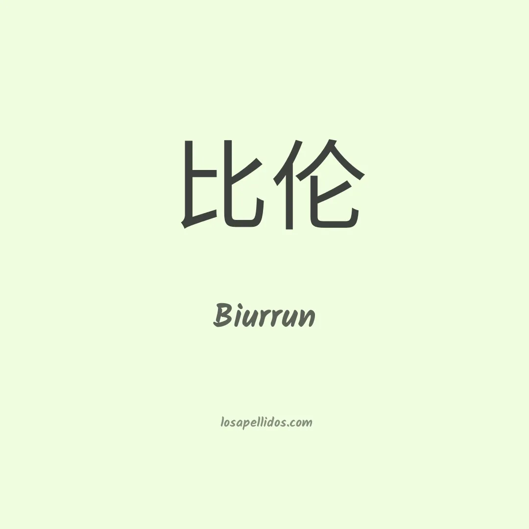 Biurrun en chino