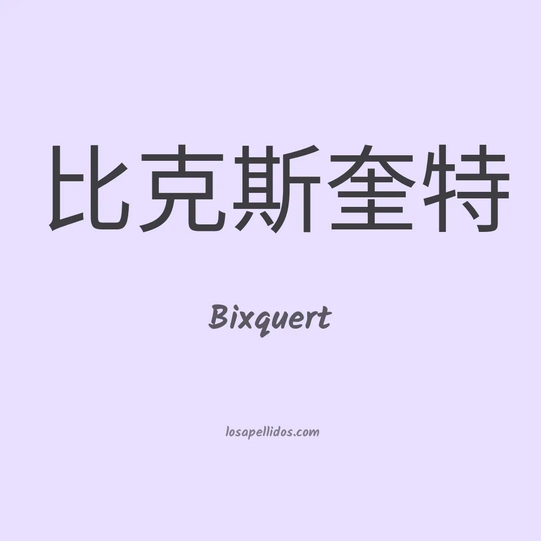 Bixquert en chino