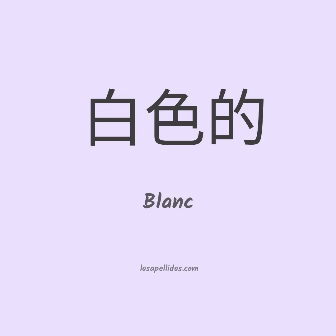 Blanc en chino