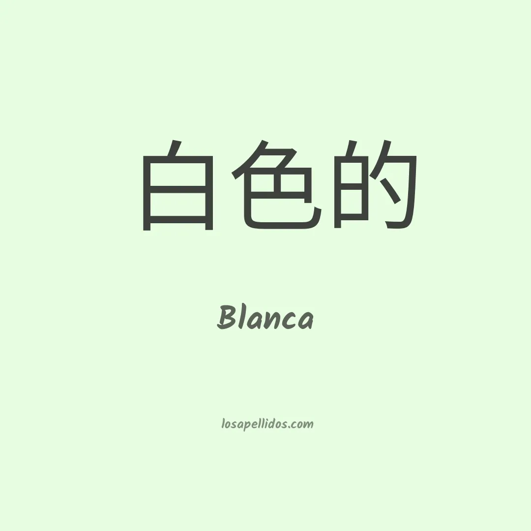 Blanca en chino