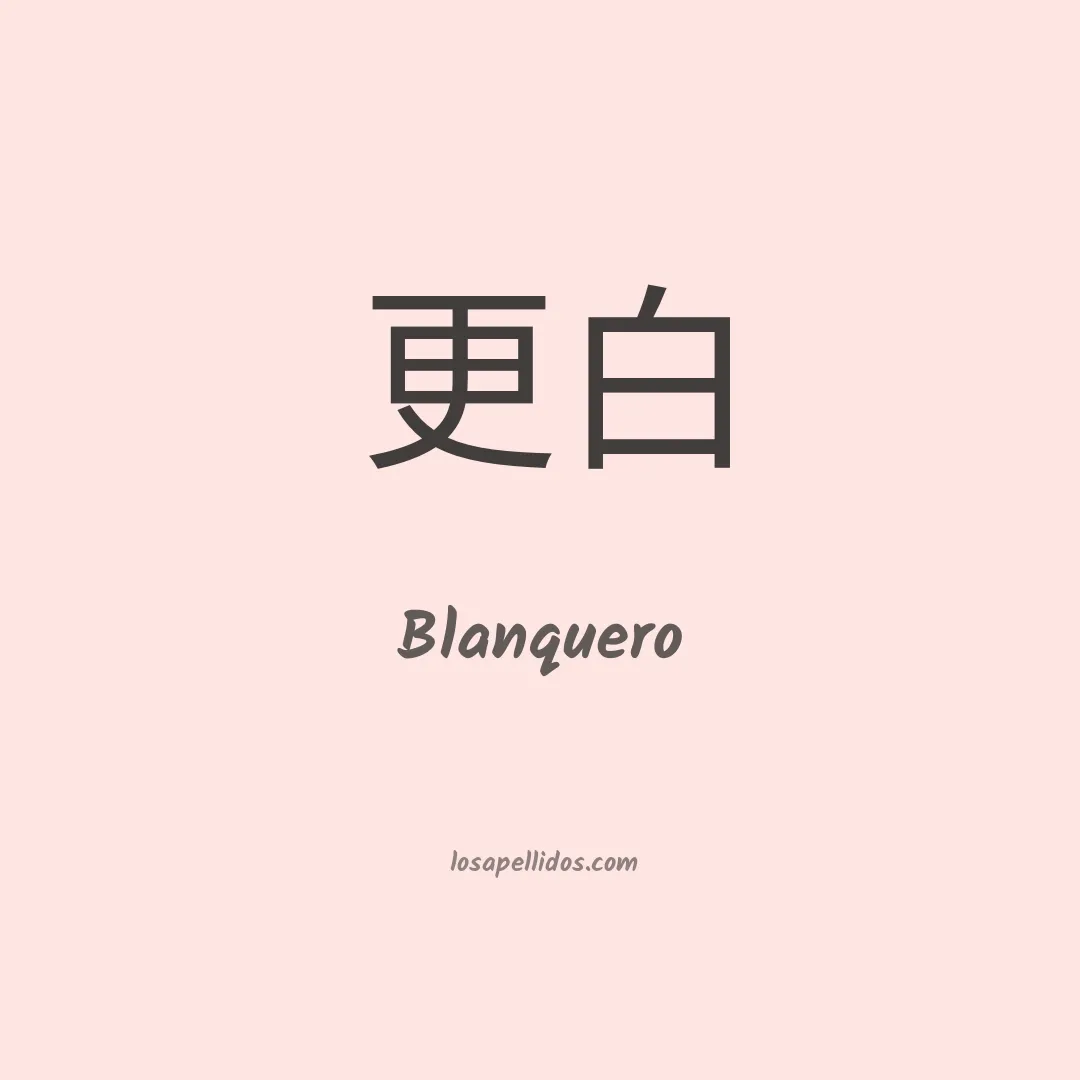 Blanquero en chino