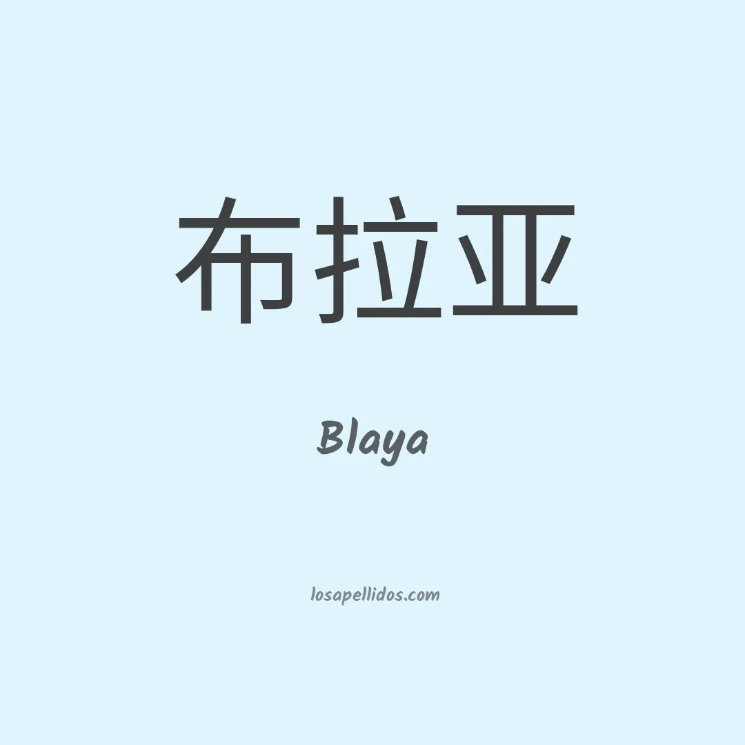 Blaya en chino