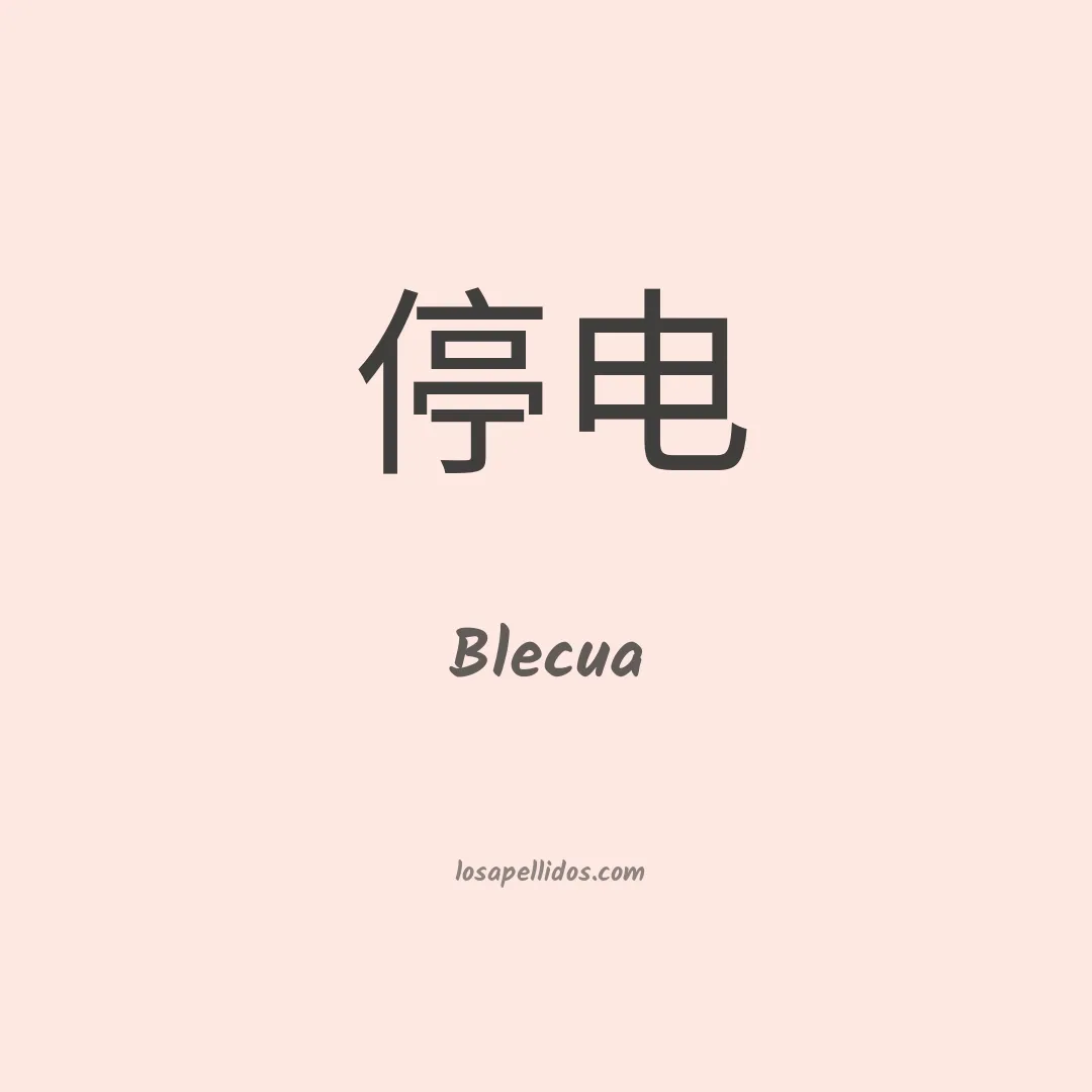 Blecua en chino