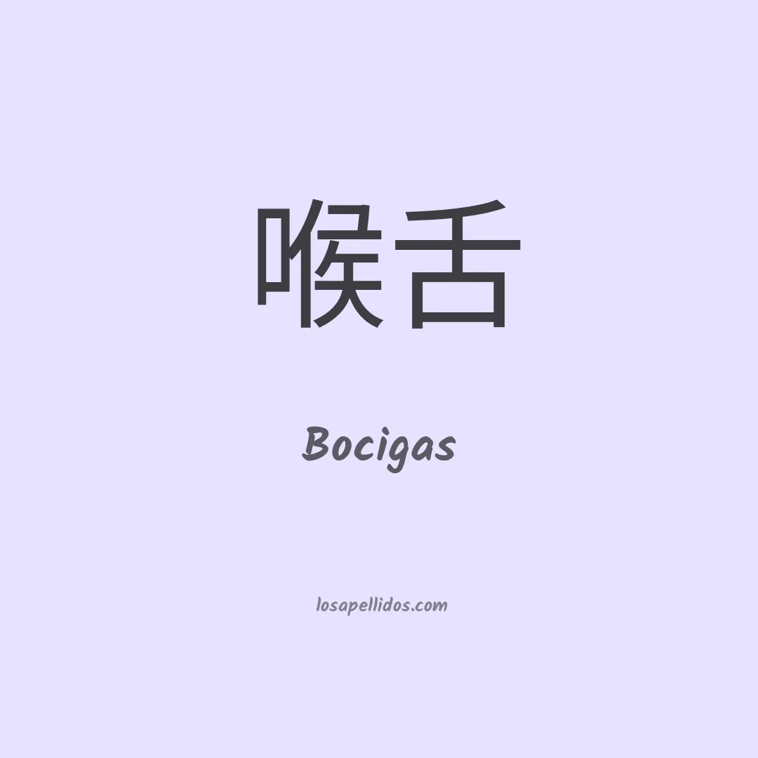 Bocigas en chino