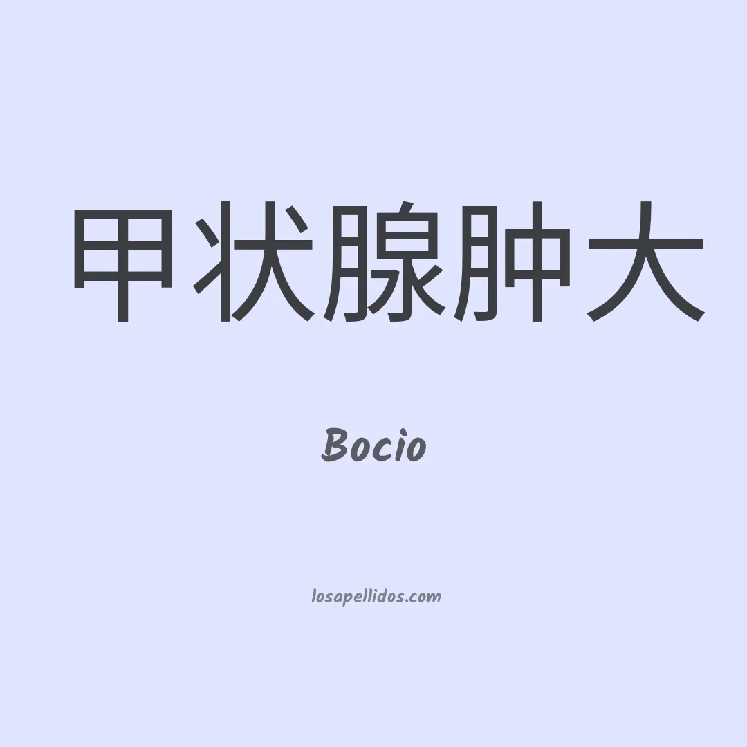 Bocio en chino