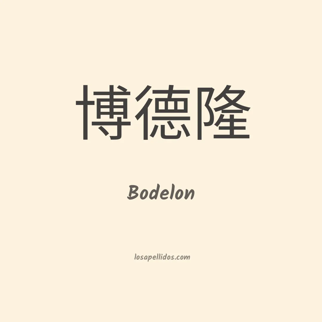 Bodelon en chino