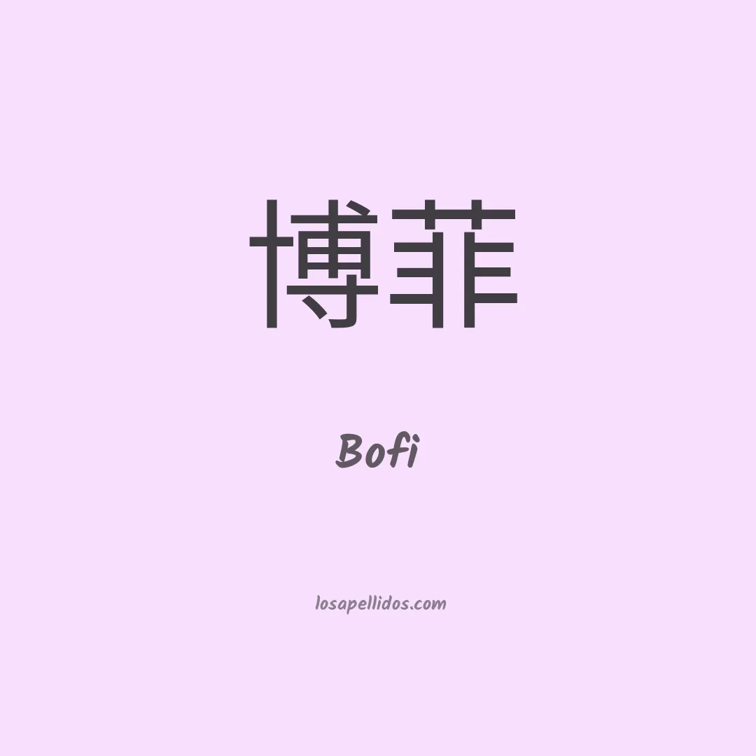 Bofi en chino