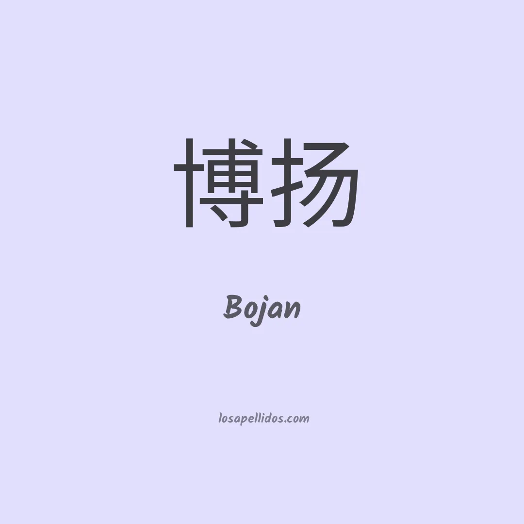 Bojan en chino
