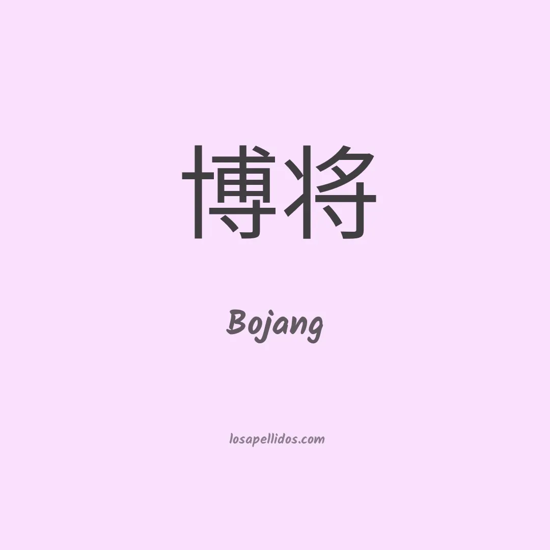 Bojang en chino