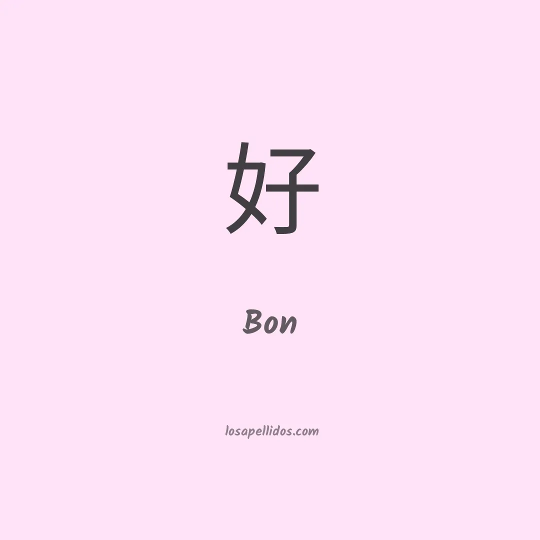 Bon en chino