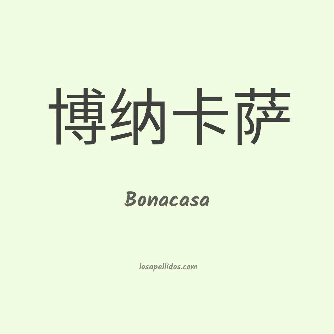 Bonacasa en chino