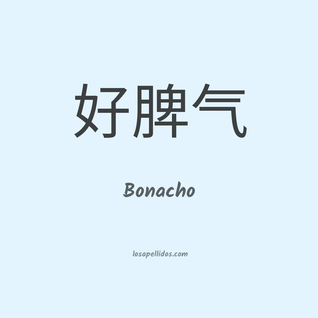 Bonacho en chino
