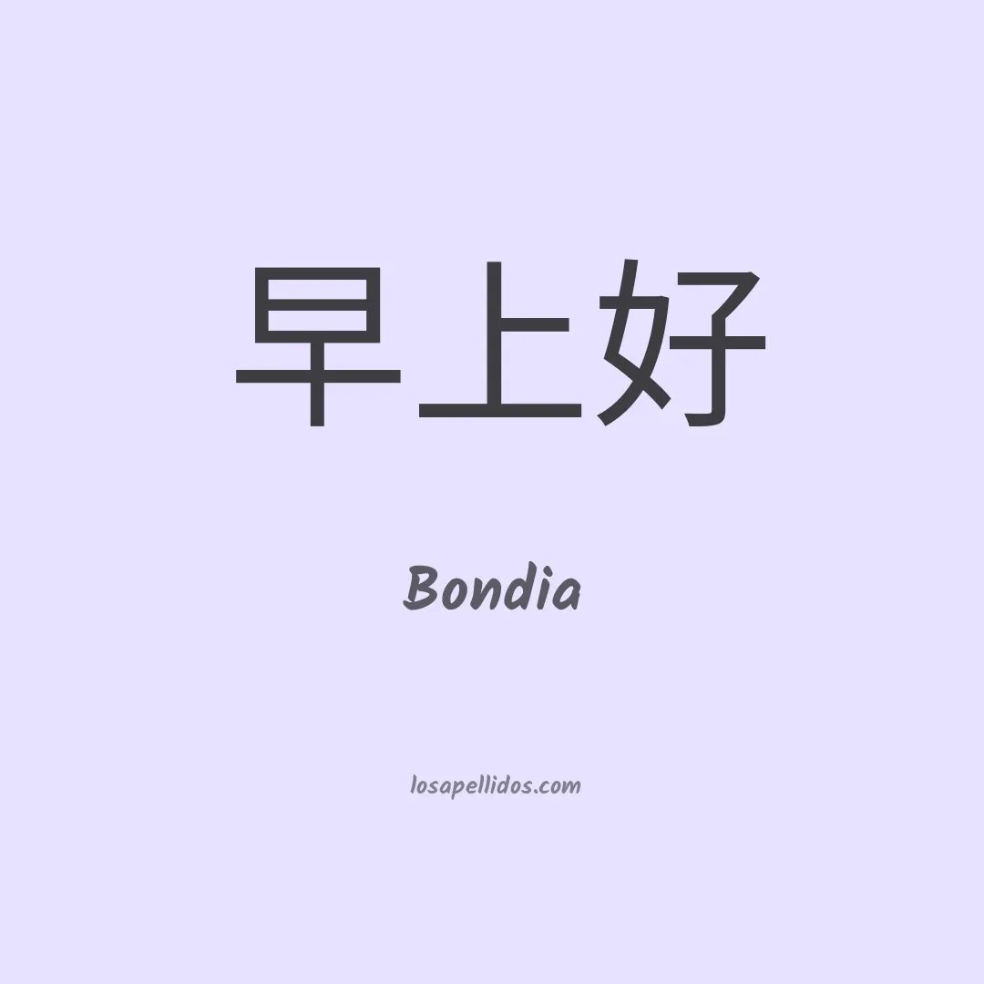 Bondia en chino