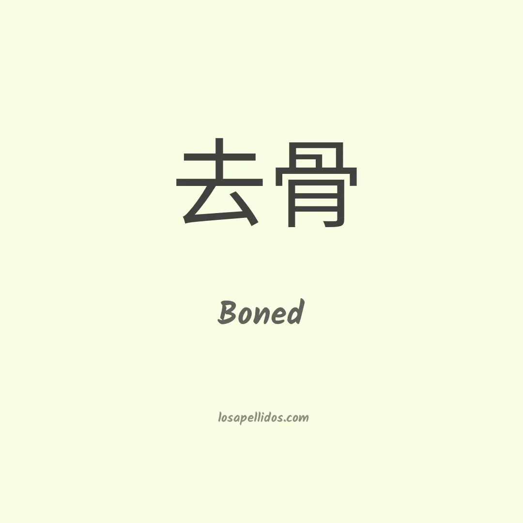 Boned en chino