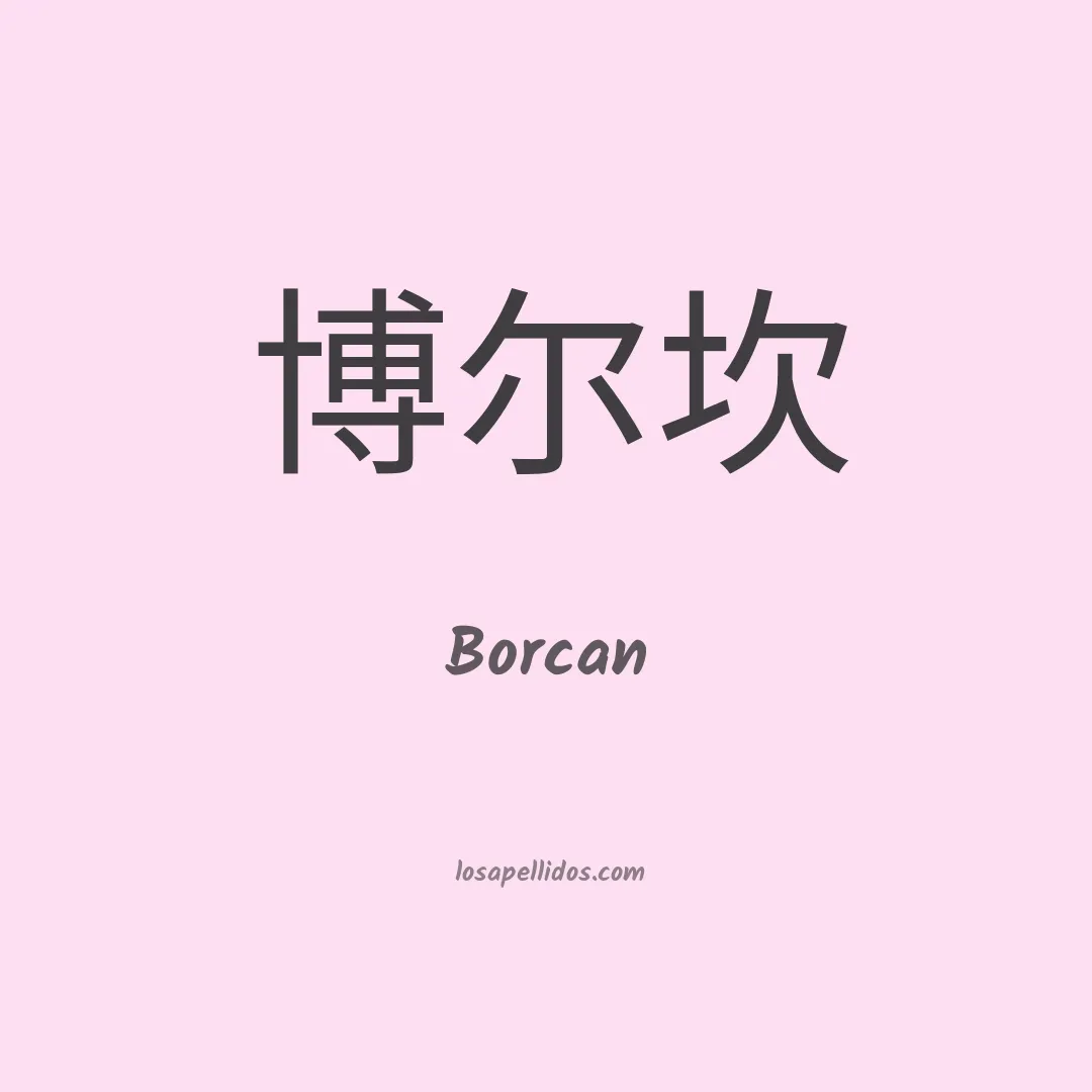 Borcan en chino