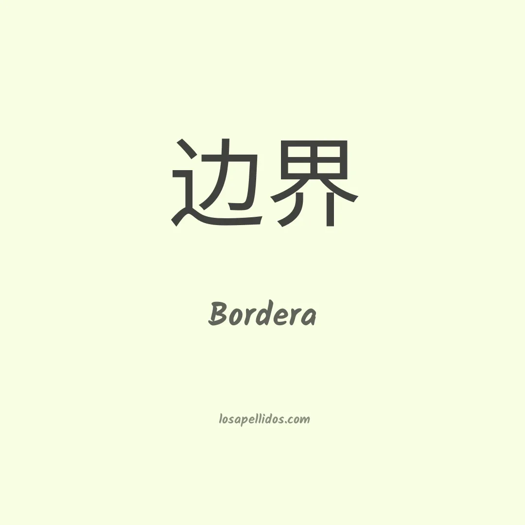 Bordera en chino