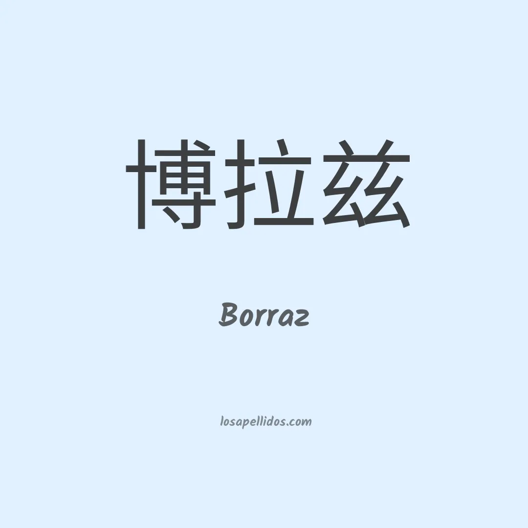 Borraz en chino