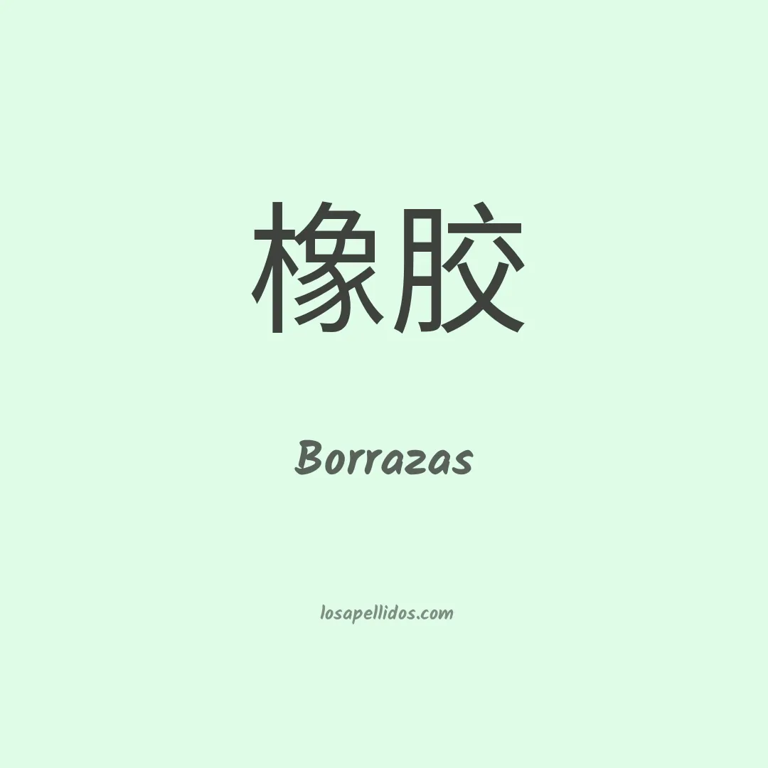 Borrazas en chino