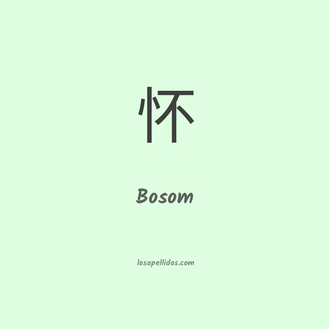 Bosom en chino