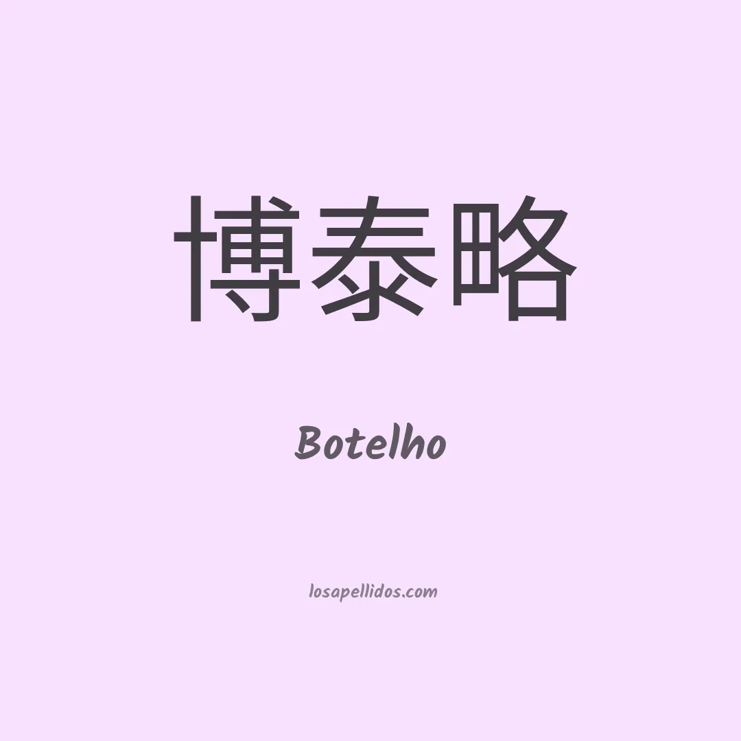 Botelho en chino