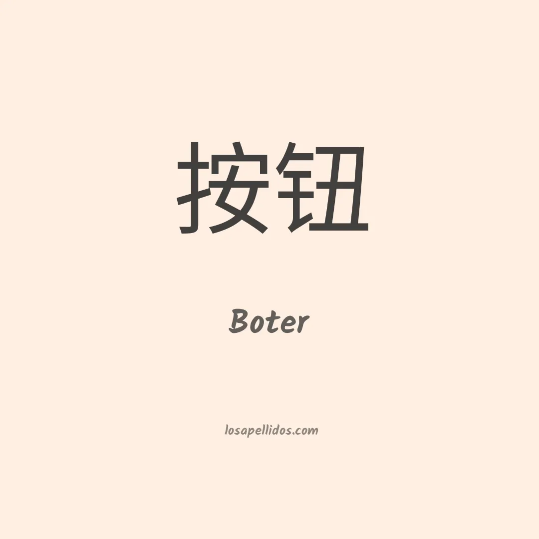 Boter en chino