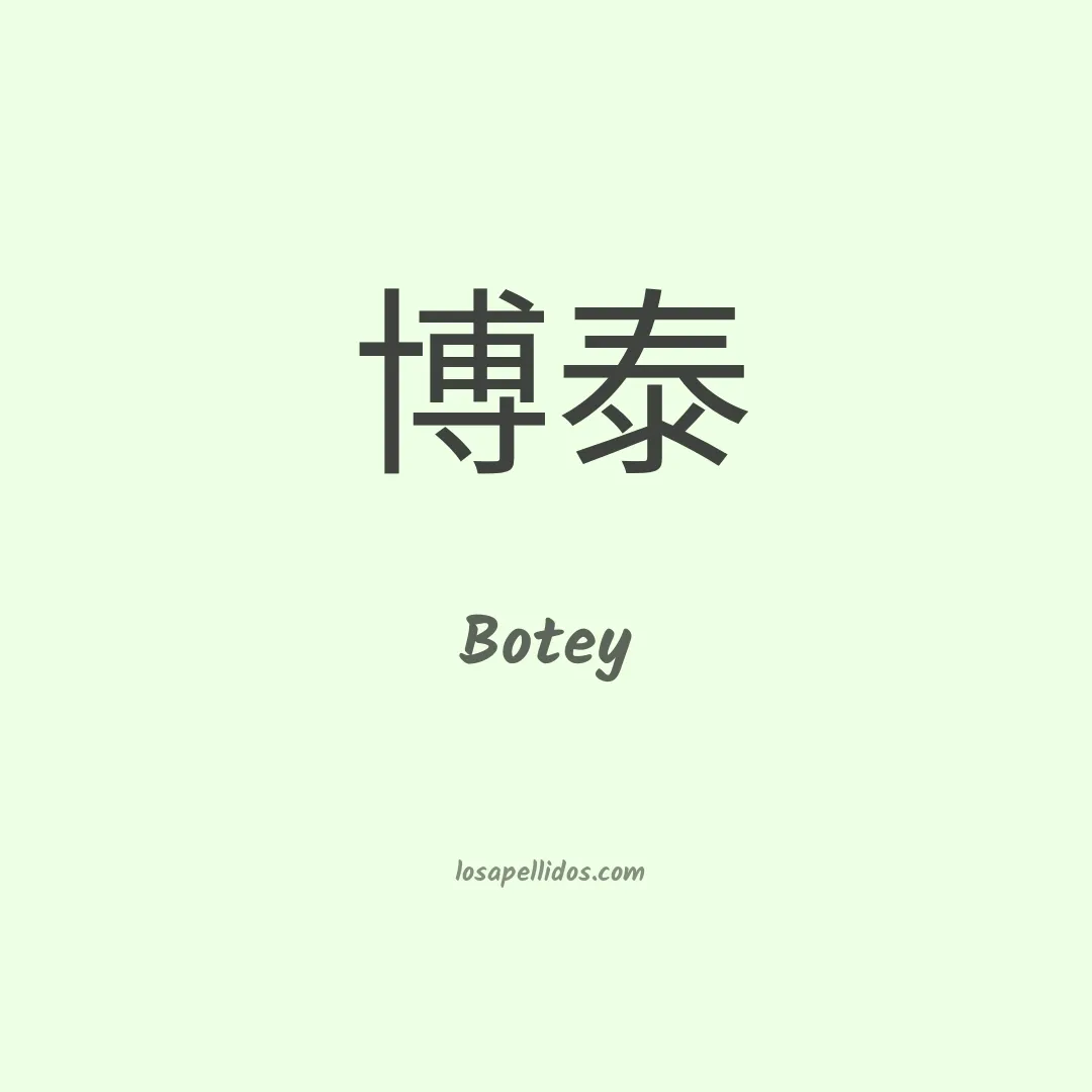 Botey en chino