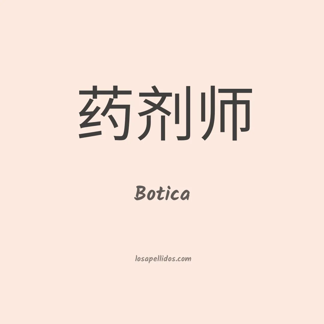 Botica en chino
