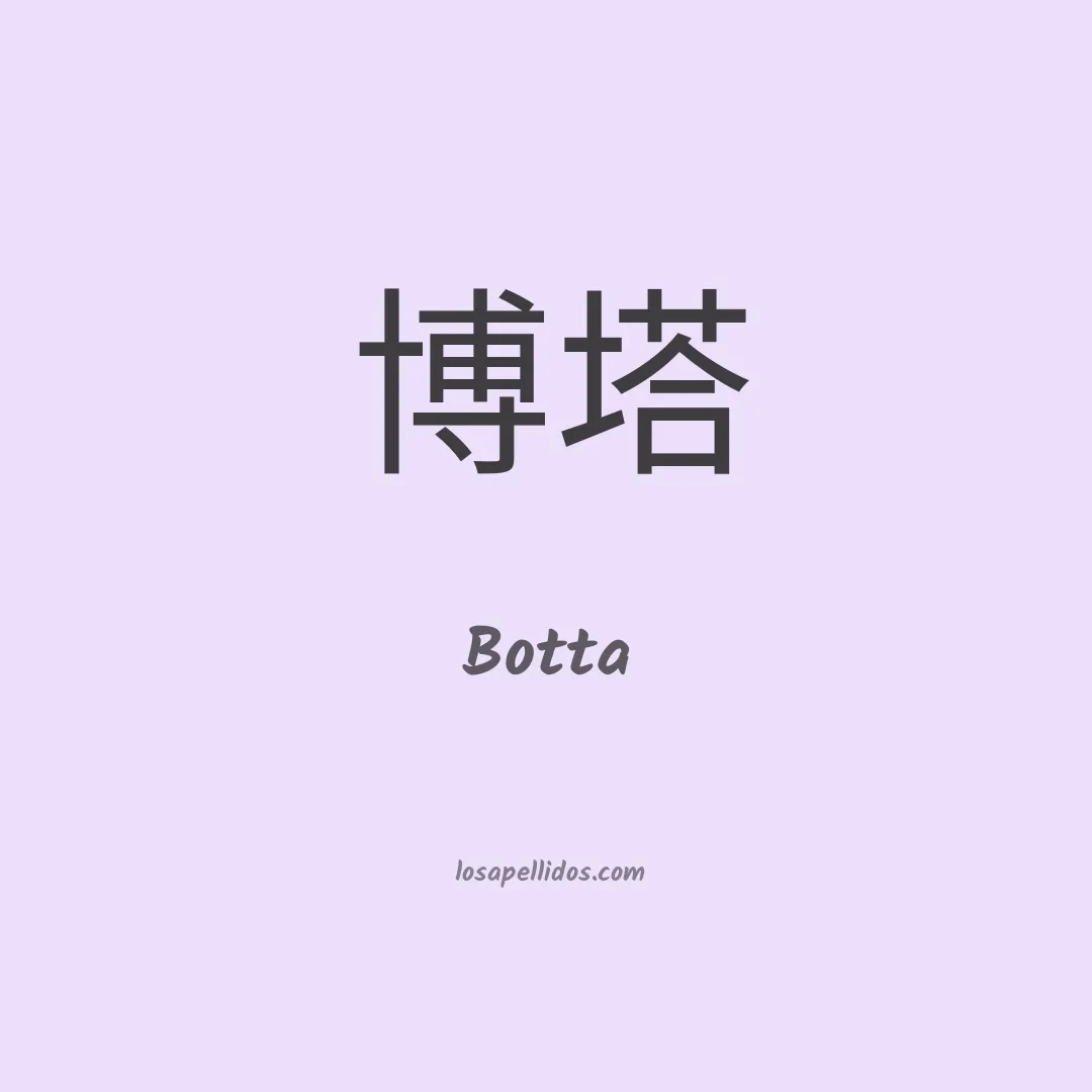 Botta en chino
