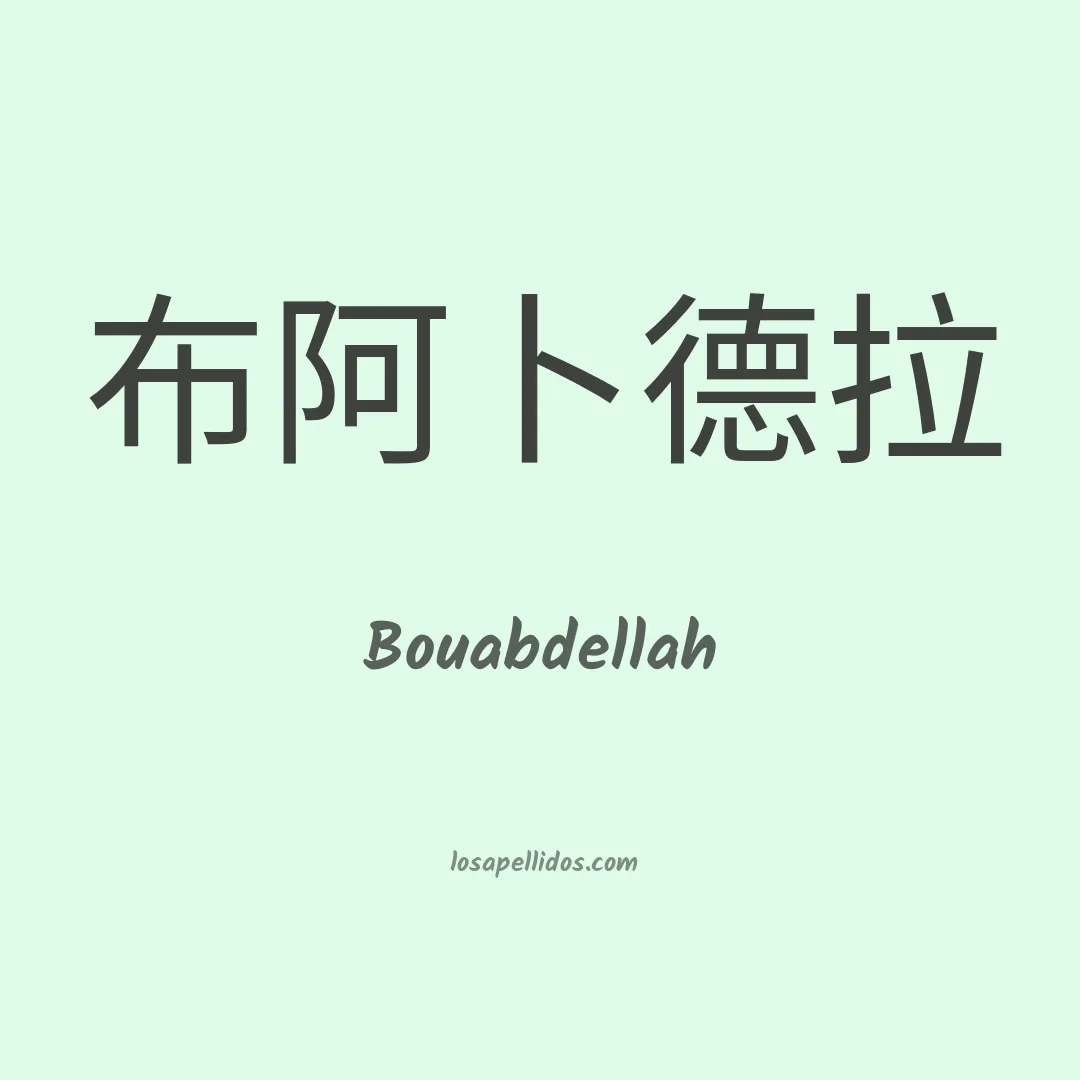 Bouabdellah en chino