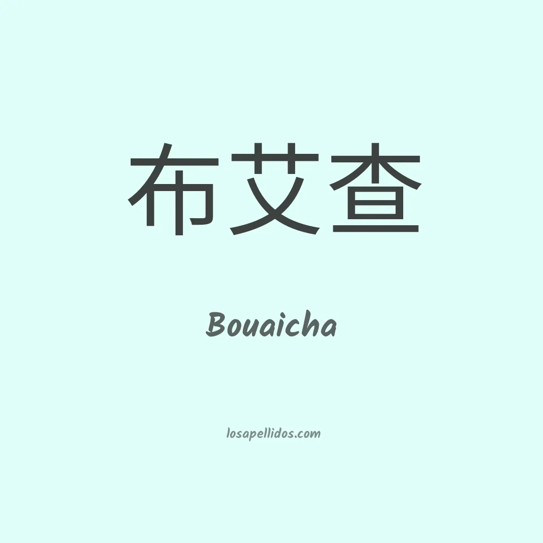 Bouaicha en chino