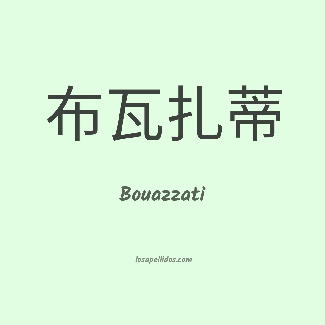 Bouazzati en chino