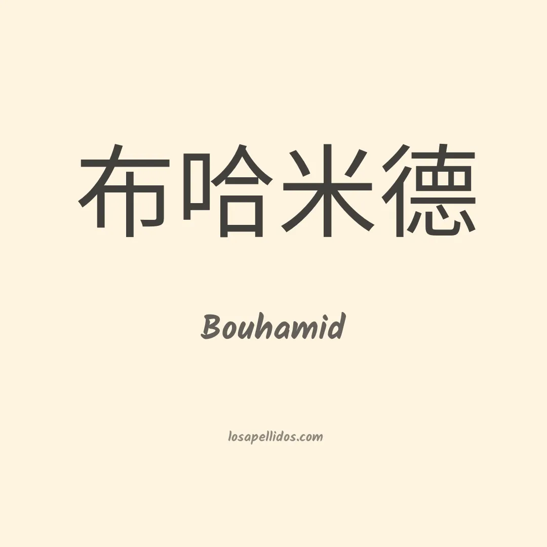 Bouhamid en chino