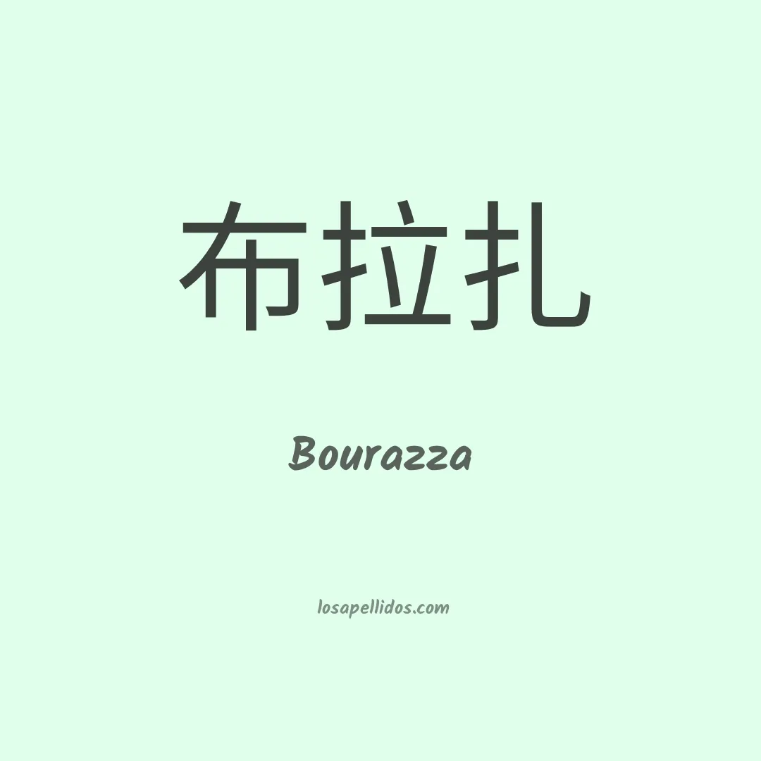 Bourazza en chino